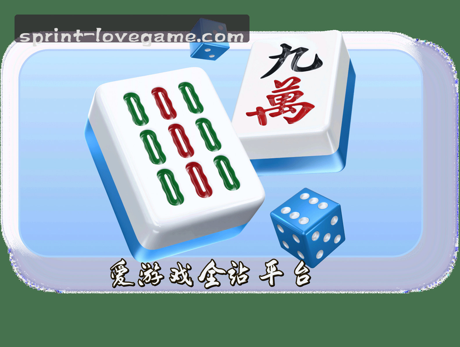 关于我们 - 爱游戏「中国」官方网站